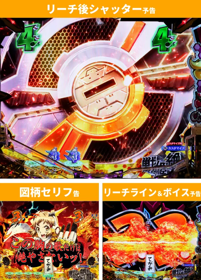 シンフォギア4王道演出