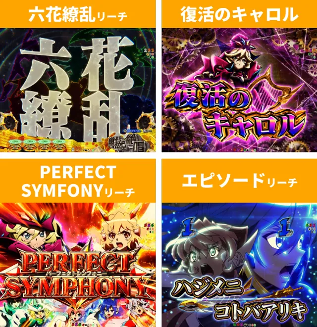 シンフォギア4王道演出