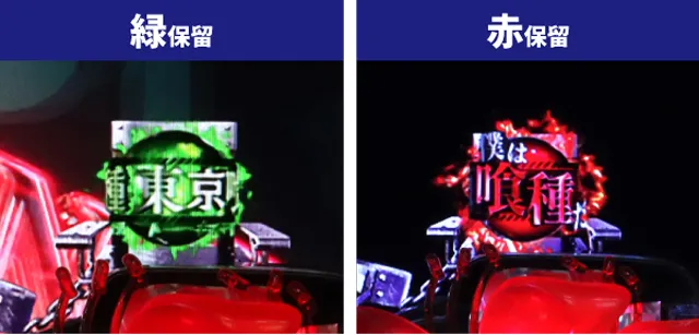 東京喰種王道演出