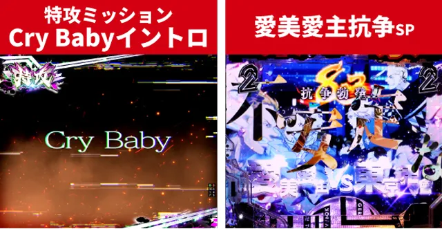 東京リベンジャーズ王道演出