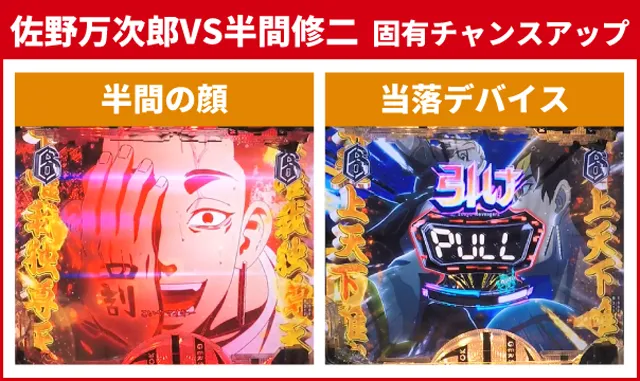 パチンコ】『e東京リベンジャーズ』LT突入時大当り50回分析で信頼度