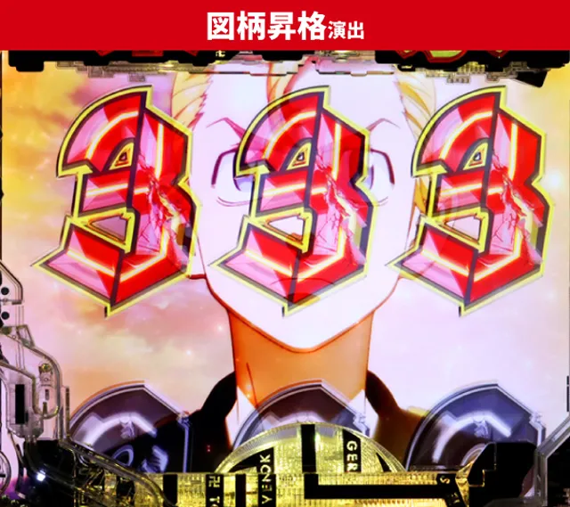 東京リベンジャーズ王道演出