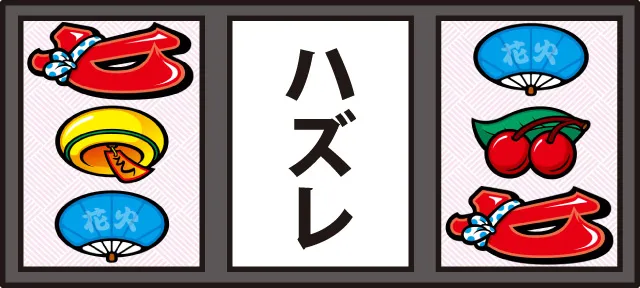 ハナビのゲチェナ
