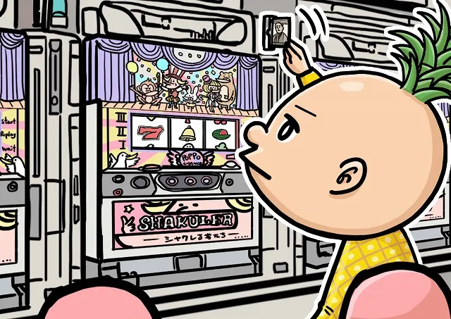 お金を入れる人