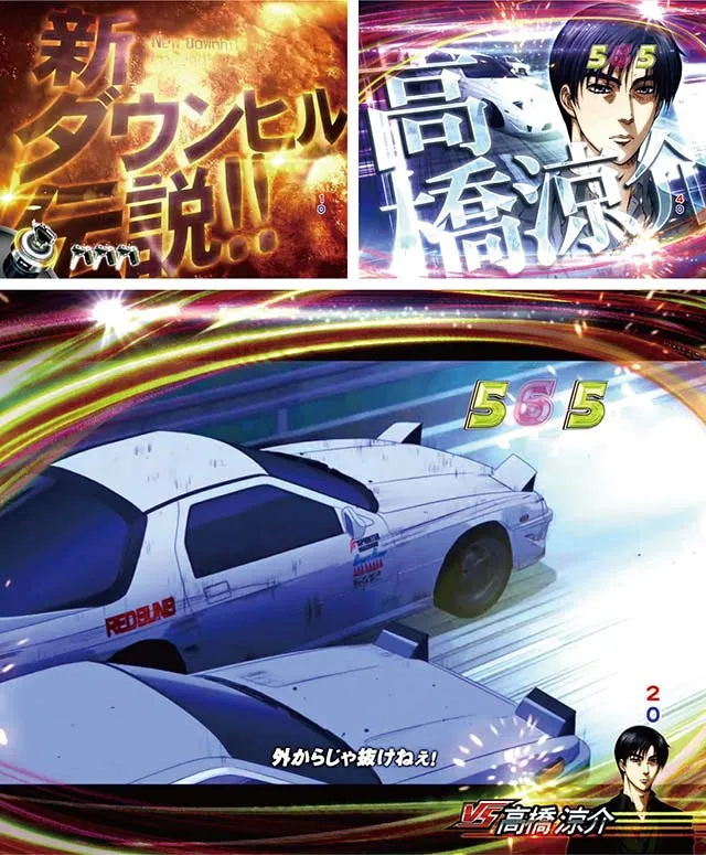 パチンコイニシャルDの演出信頼度まとめ！】保留変化・レバブル予告等