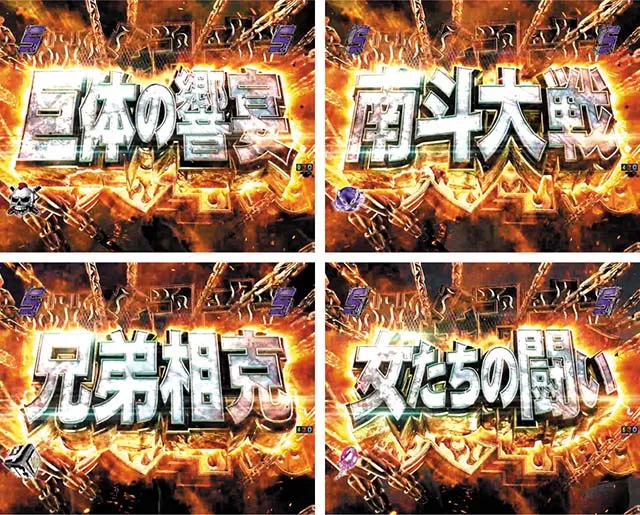 新台ジャギの逆襲の演出信頼度まとめ！】保留変化・目が光・俺より速い