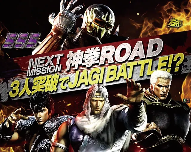 新台ジャギの逆襲の演出信頼度まとめ！】保留変化・目が光・俺より速い