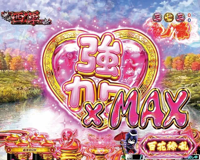 戦国乙女6の演出信頼度まとめ！】保留・楽曲・ストーリー - 特集｜DMM