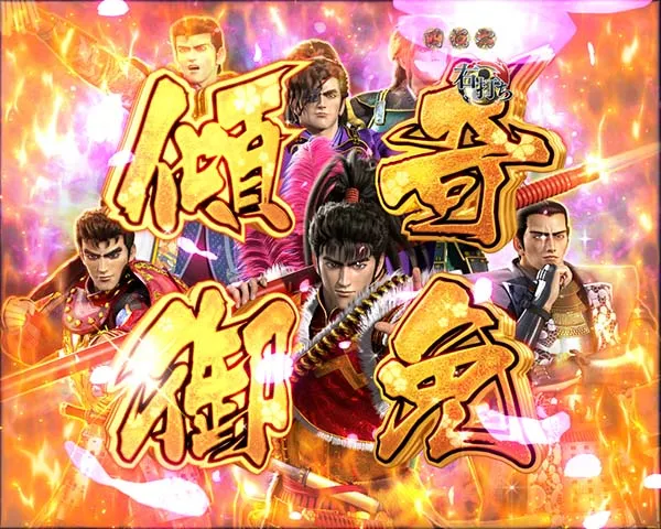 花の慶次2漆黒の演出信頼度まとめ！】保留・フリーズ・熱風 - 特集