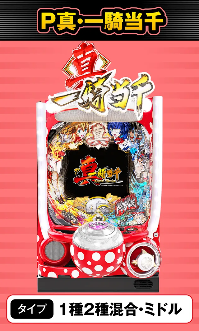 7月新台スペックナビ