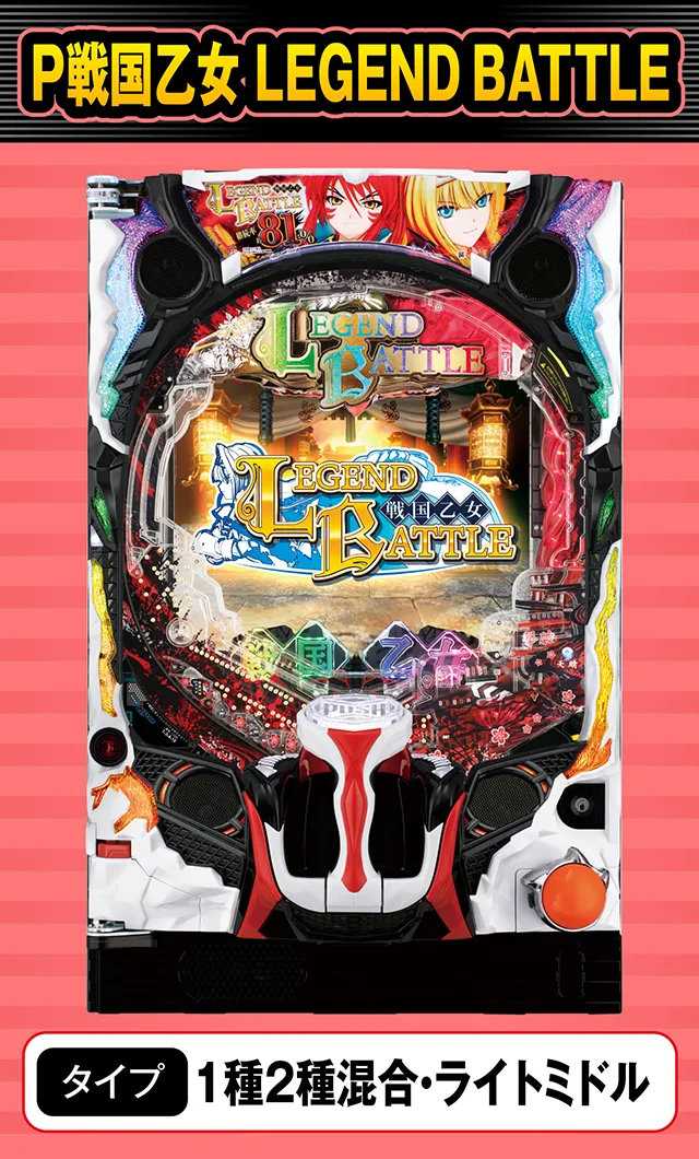 7月新台スペックナビ