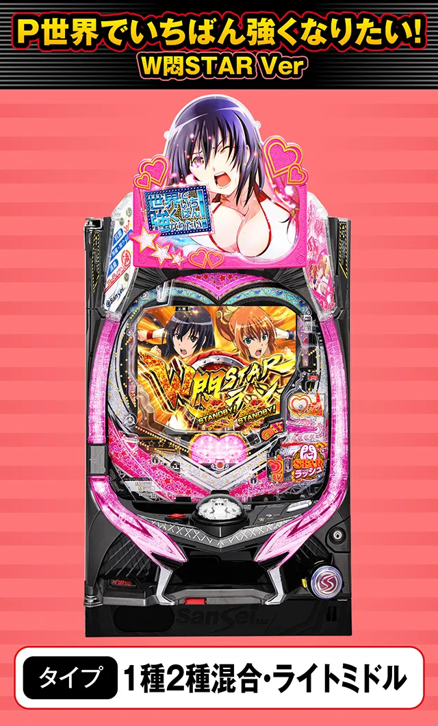 7月新台スペックナビ