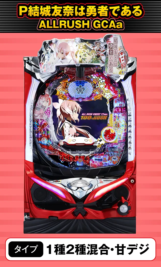 7月新台スペックナビ