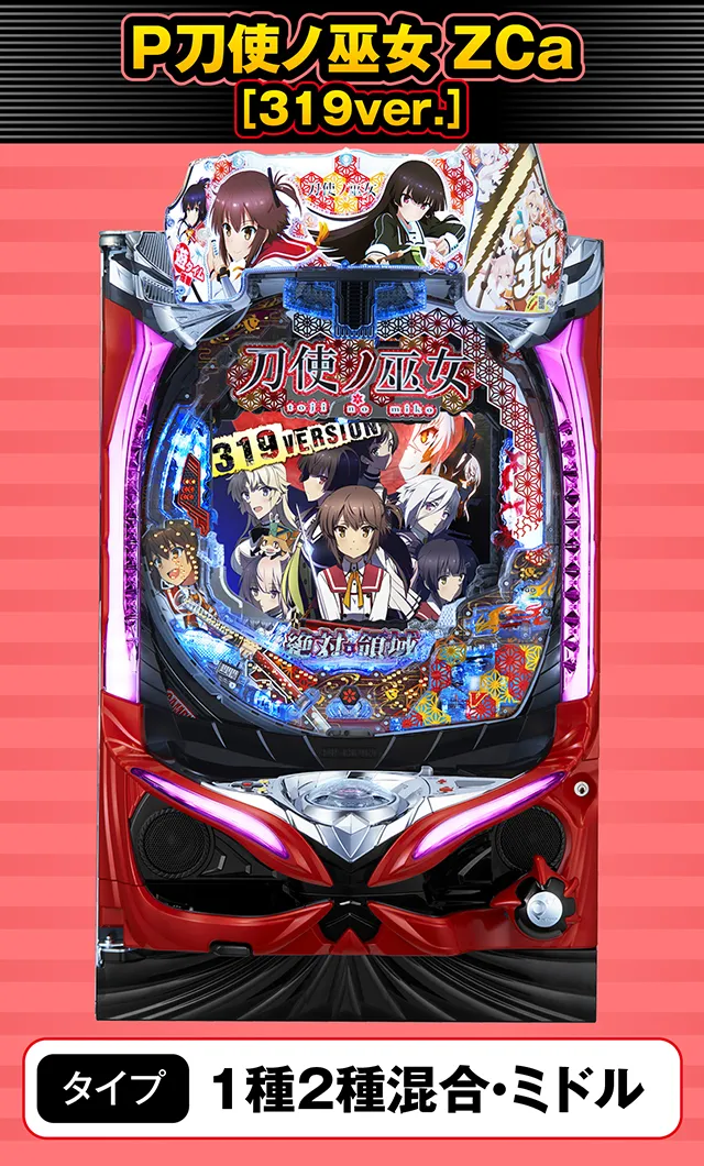 スペックナビ8月パチンコ