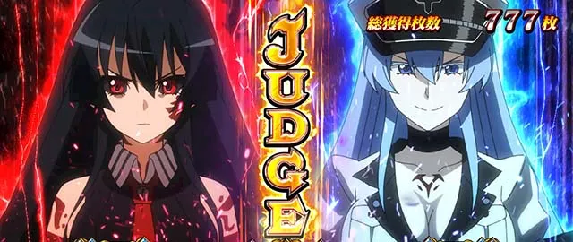 アカメが斬る2天井