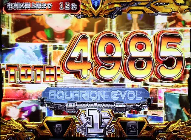 アクエリオン天井