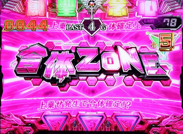 アクエリオン天井