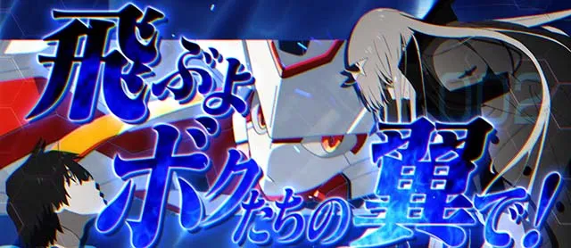ダリフラ天井