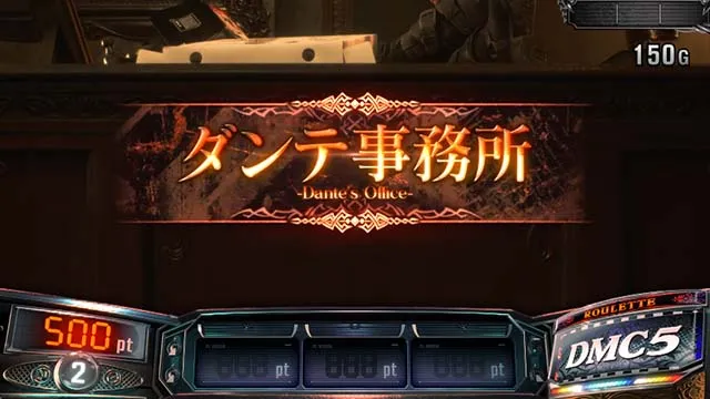 デビルメイクライ5天井