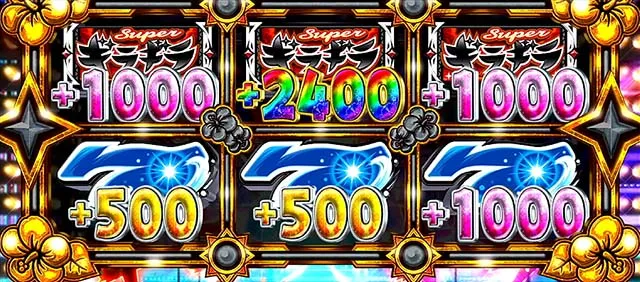 超ギラギラ爺サマー天井