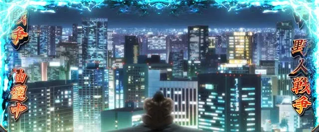 範馬刃牙天井