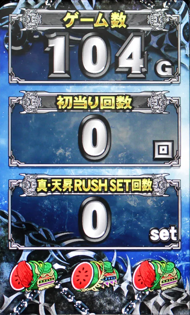 北斗天昇天井