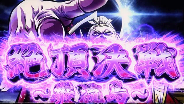 いざ番長天井