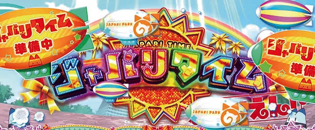 けものフレンズ天井