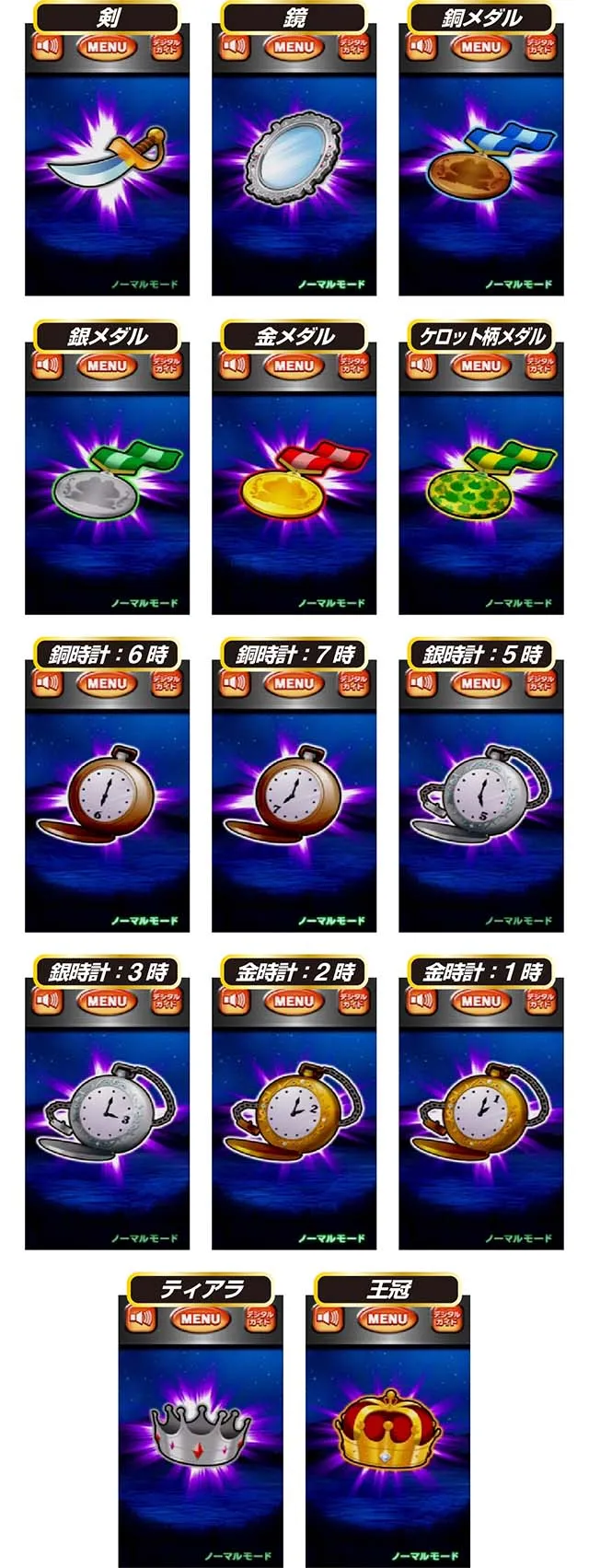 スマスロキンパル天井