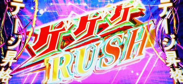スマスロ鬼太郎天井
