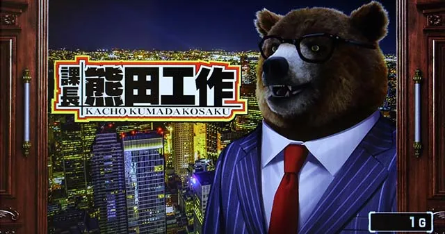 熊田工作天井