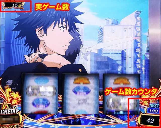 スマスロ とある魔術の禁書目録2の天井狙いについて徹底網羅！天井期待