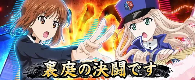 ガルパン天井