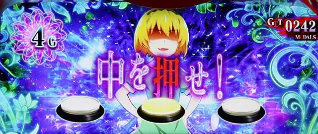 スマスロひぐらし