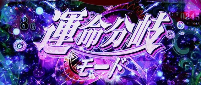 スマスロひぐらし