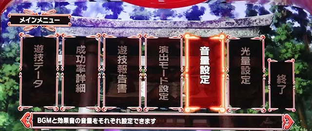 スマスロひぐらし
