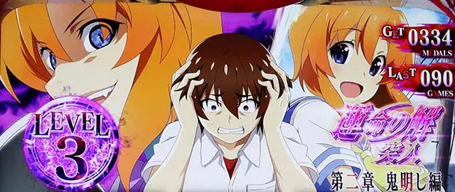 スマスロひぐらし