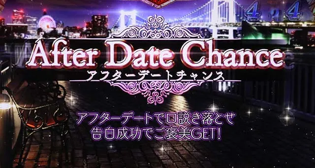ラブ嬢2プラス天井