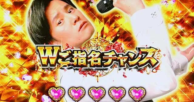 スマスロラブ嬢3天井