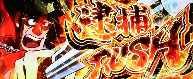 L主役は銭形天井