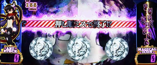 まほいく天井