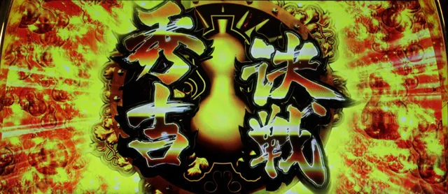 政宗3-9