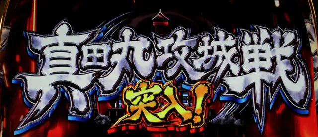 政宗3-5