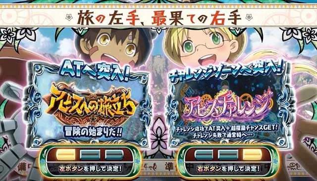 メイドインアビス天井