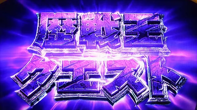 モンハン黄金天井