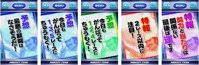 モンキーターン5天井
