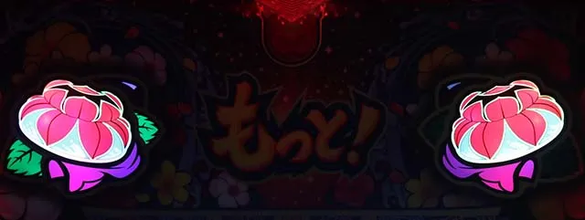 もっとチバリヨ天井