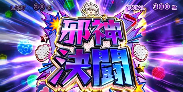 ニャル子さん天井