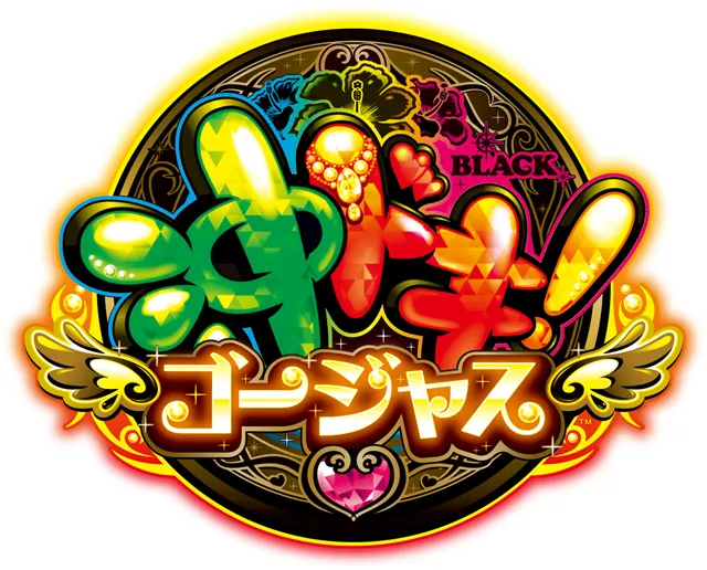 沖ドキゴージャス天井