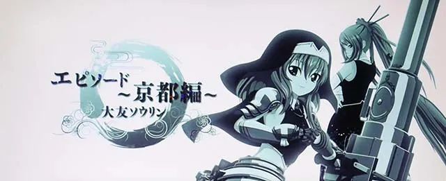 戦国乙女4天井